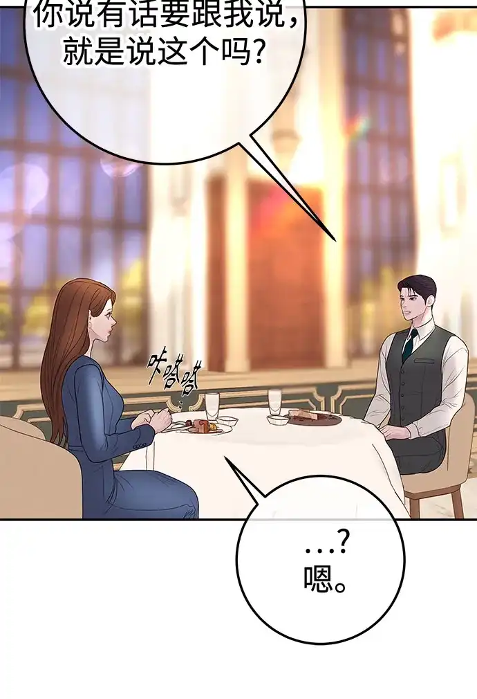 《重活一次当你嫂子》[第24话] 让我感兴趣的是你 第18页