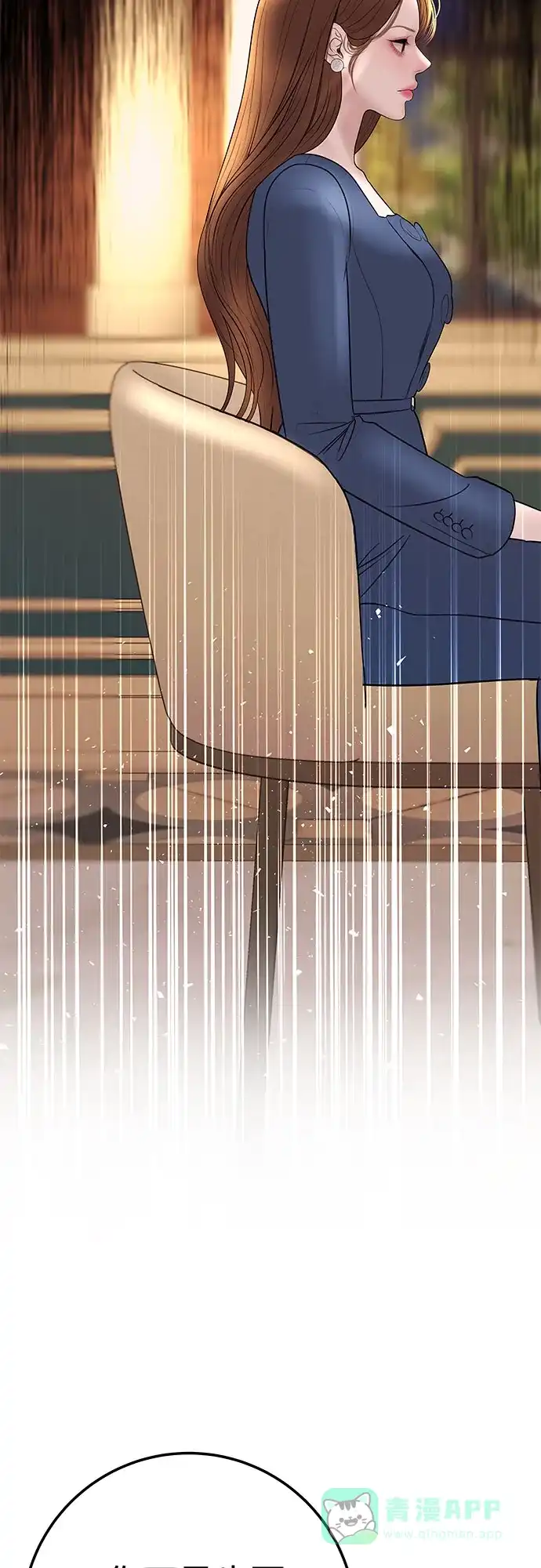 《重活一次当你嫂子》[第24话] 让我感兴趣的是你 第26页