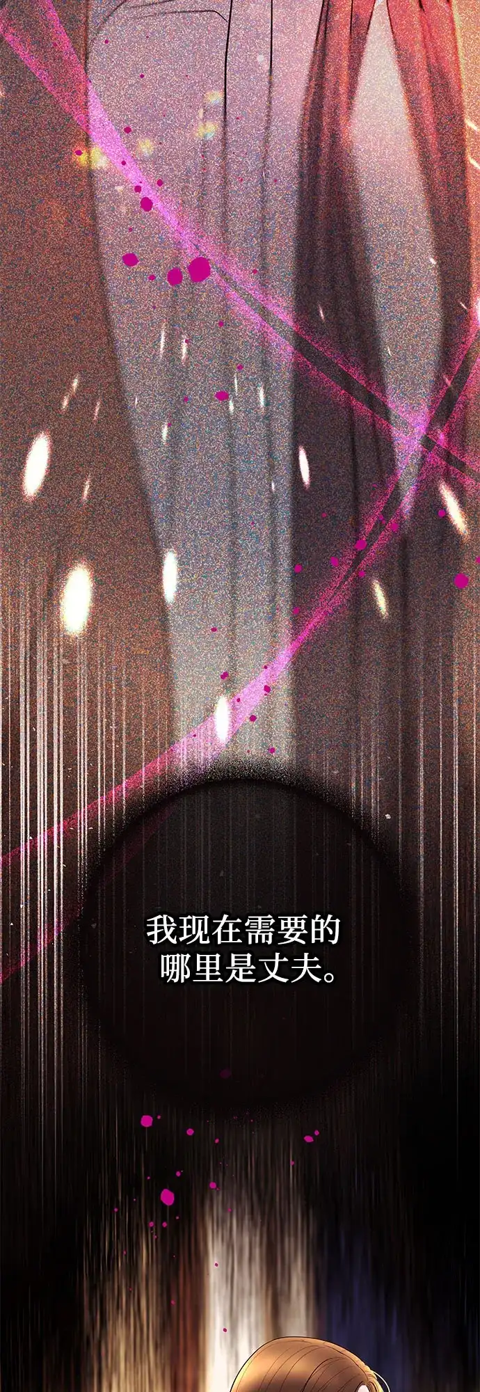 《重活一次当你嫂子》[第24话] 让我感兴趣的是你 第25页