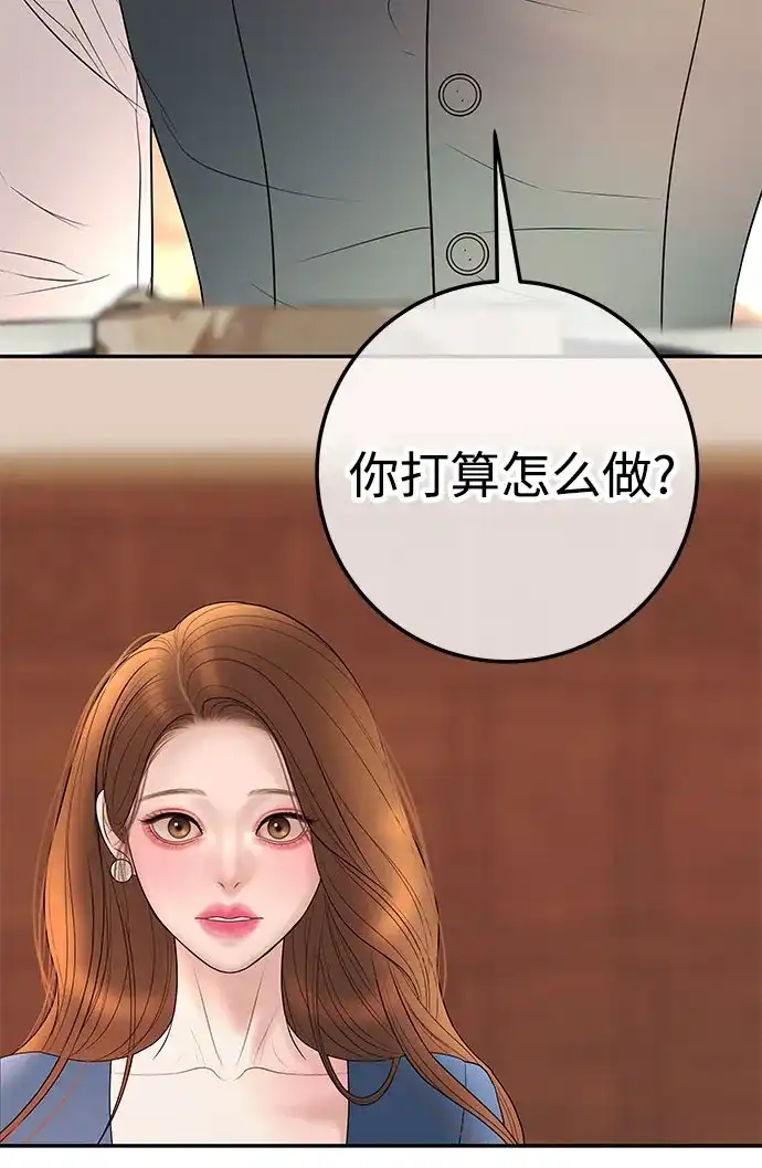 《重活一次当你嫂子》[第24话] 让我感兴趣的是你 第34页