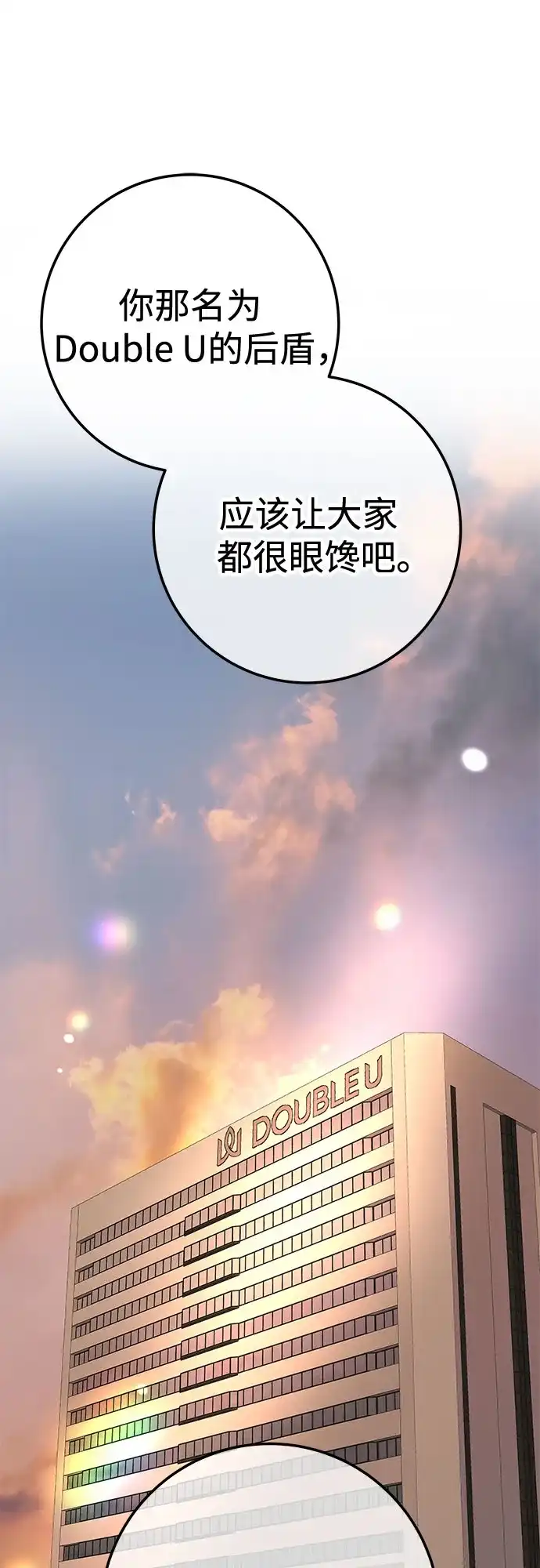 《重活一次当你嫂子》[第24话] 让我感兴趣的是你 第45页
