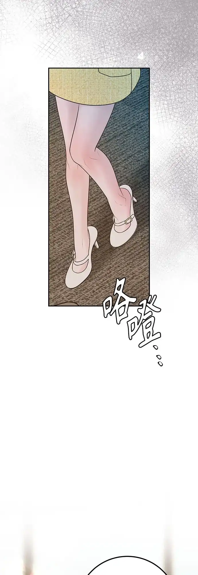 《重活一次当你嫂子》[第25话] 恭喜你怀孕 第28页