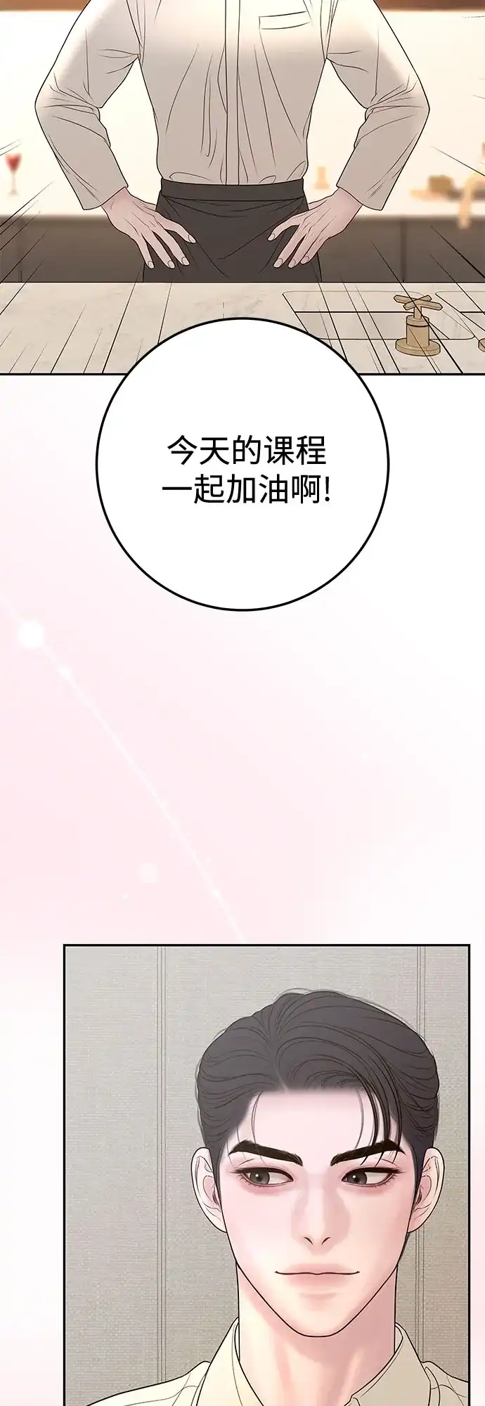 《重活一次当你嫂子》[第25话] 恭喜你怀孕 第60页