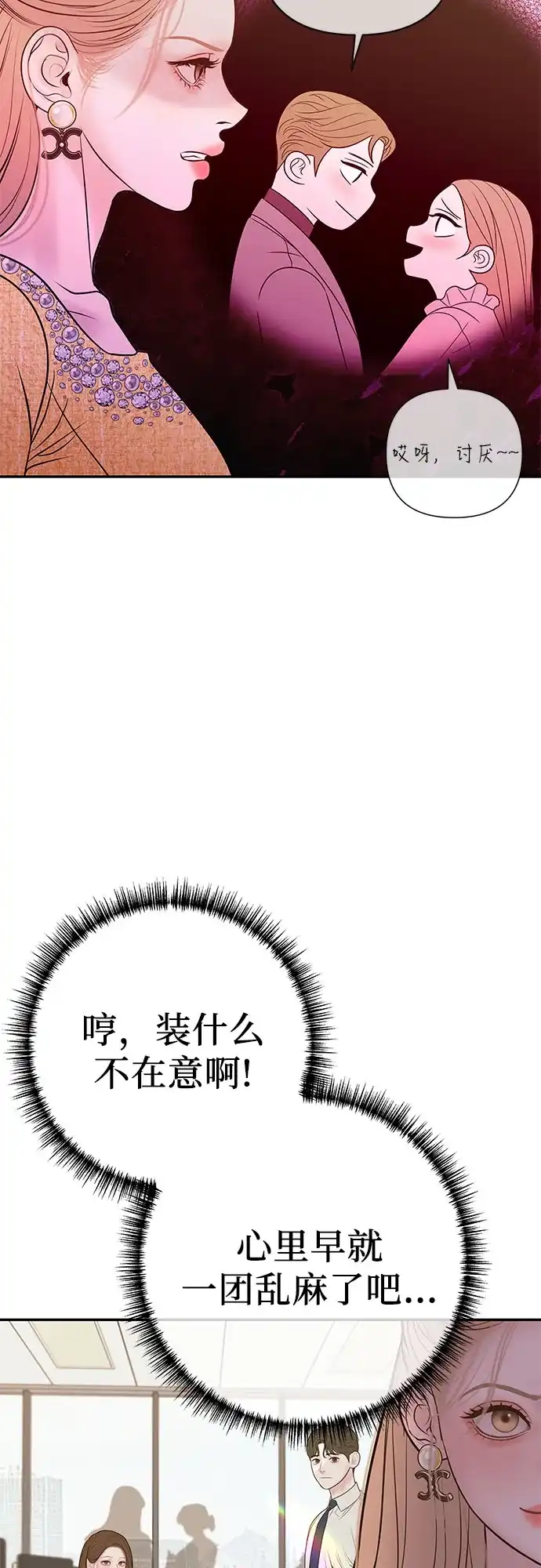 《重活一次当你嫂子》[第25话] 恭喜你怀孕 第23页