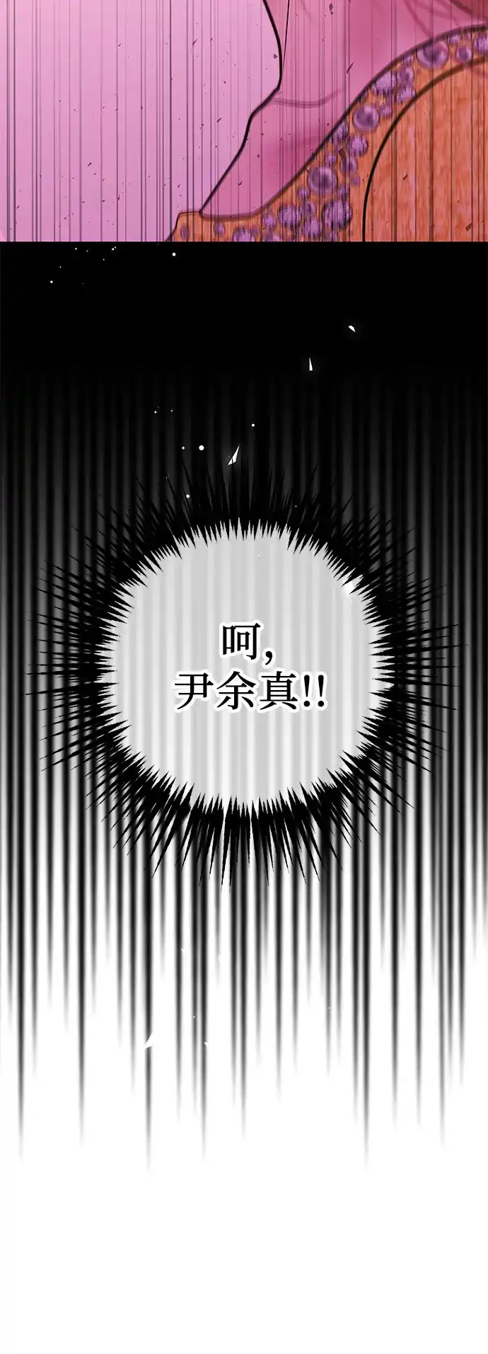 《重活一次当你嫂子》[第25话] 恭喜你怀孕 第53页