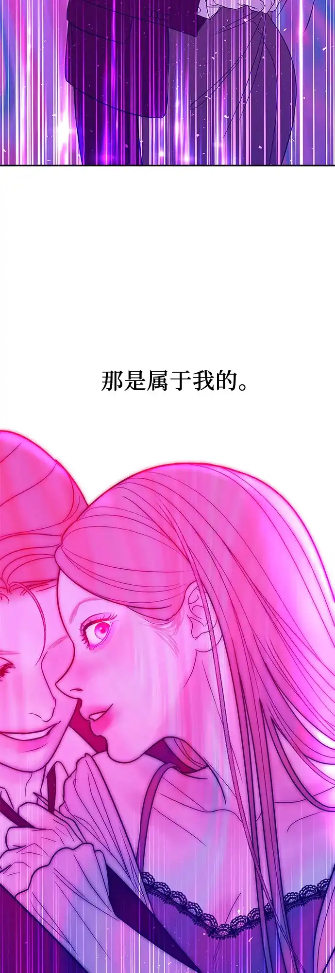 《重活一次当你嫂子》[第25话] 恭喜你怀孕 第35页