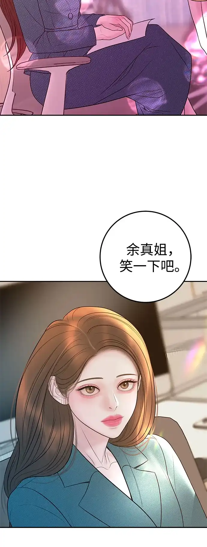 《重活一次当你嫂子》[第25话] 恭喜你怀孕 第37页