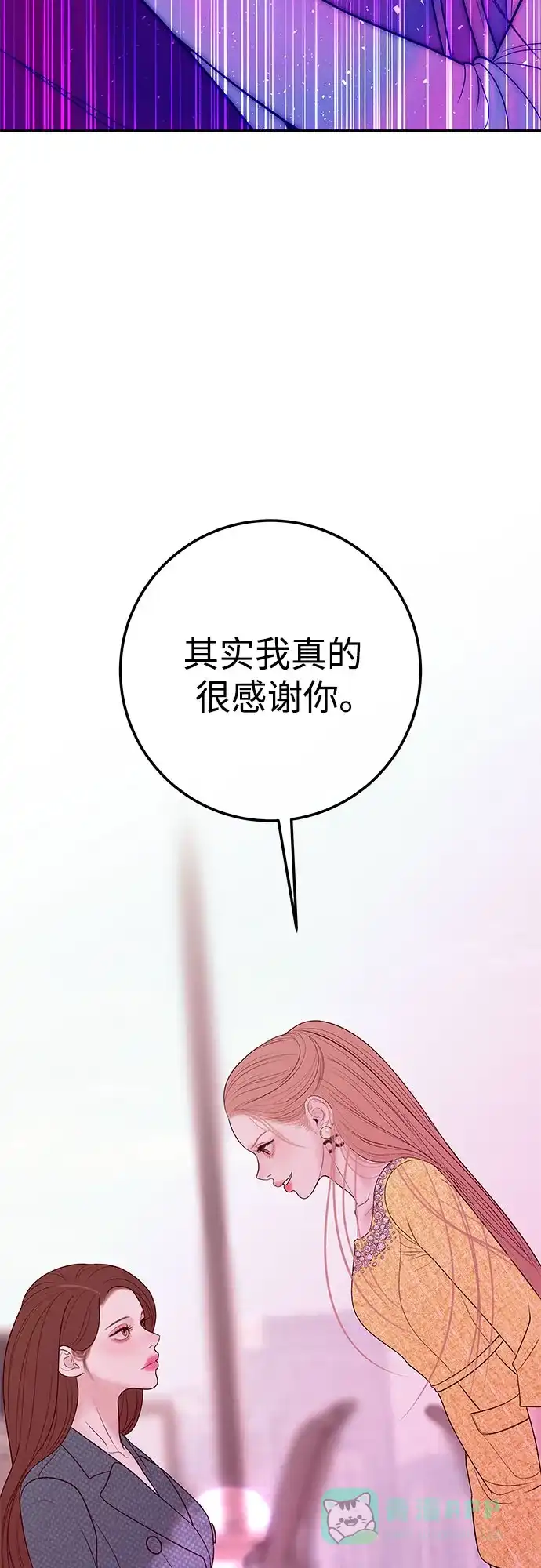 《重活一次当你嫂子》[第25话] 恭喜你怀孕 第36页