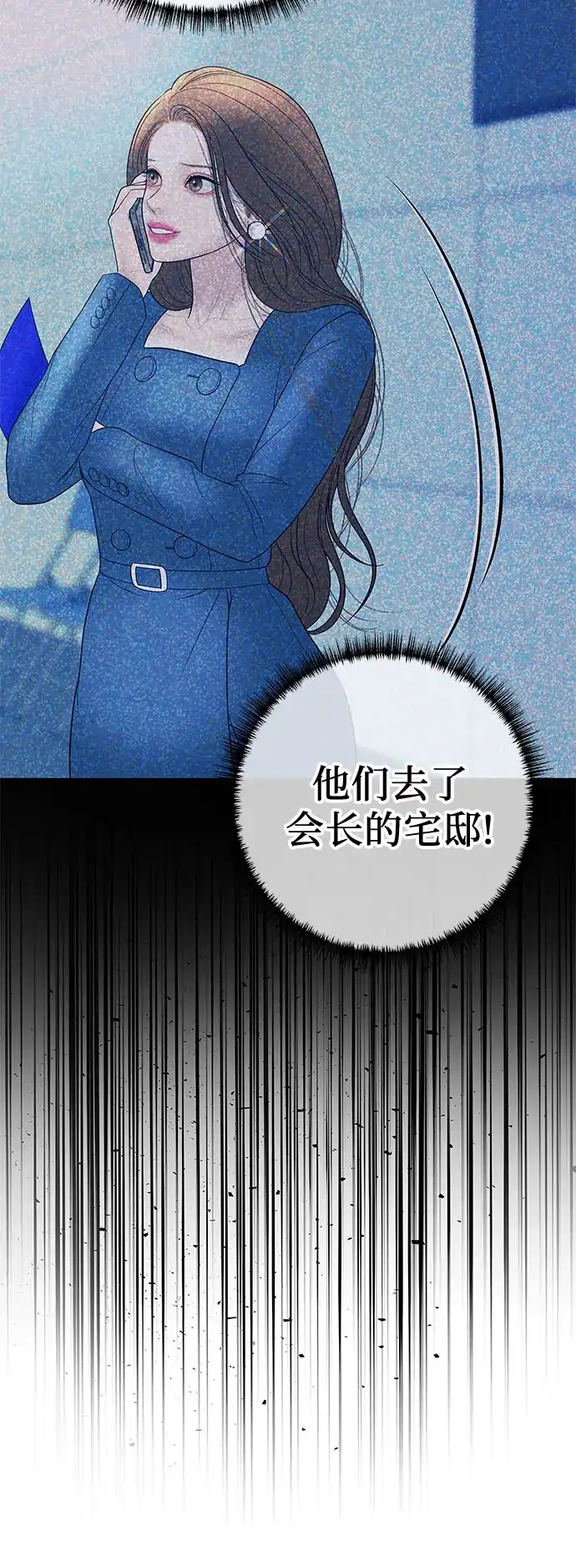 《重活一次当你嫂子》[第25话] 恭喜你怀孕 第20页