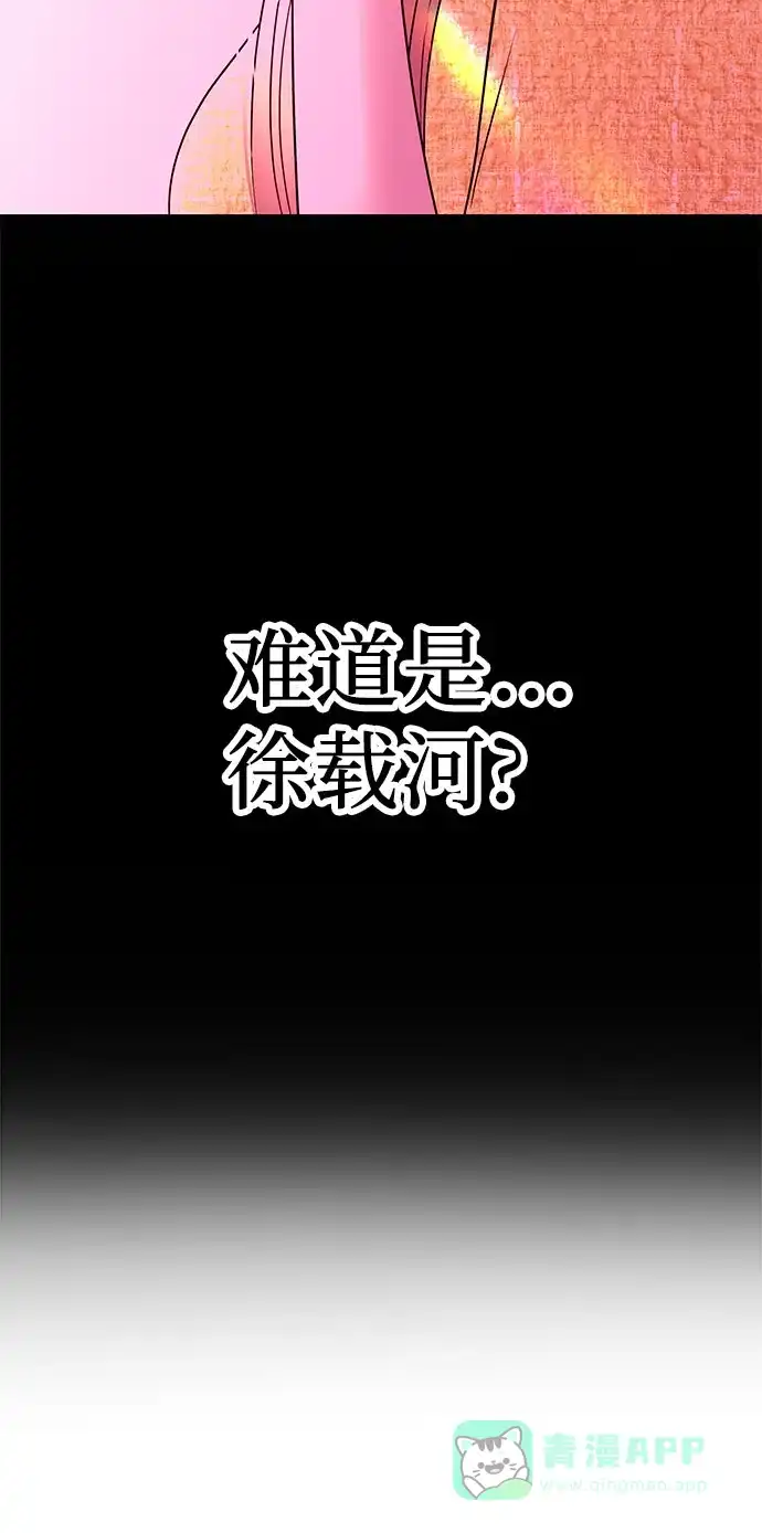 《重活一次当你嫂子》[第25话] 恭喜你怀孕 第11页