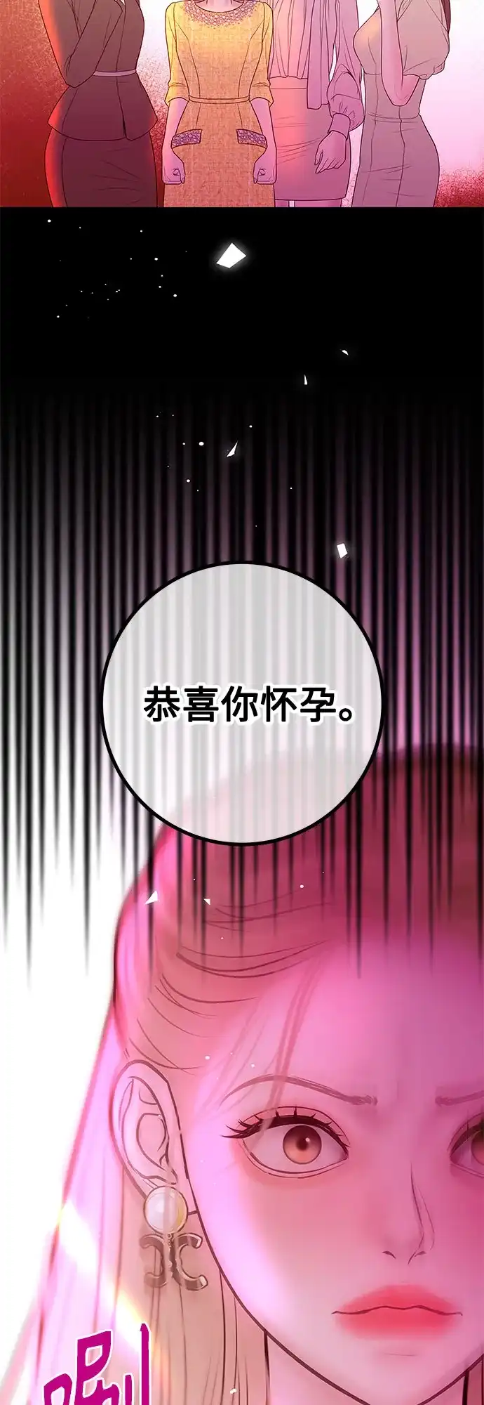 《重活一次当你嫂子》[第25话] 恭喜你怀孕 第49页