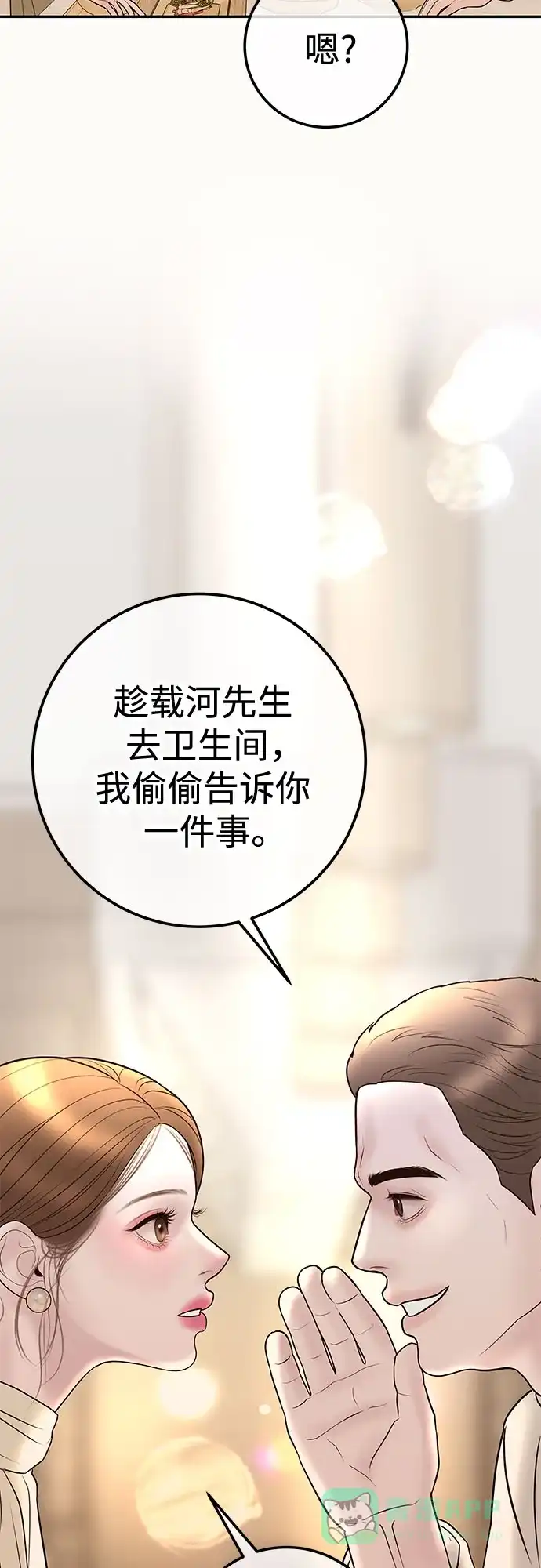 《重活一次当你嫂子》[第26话] 全世界独一无二的戒指 第6页