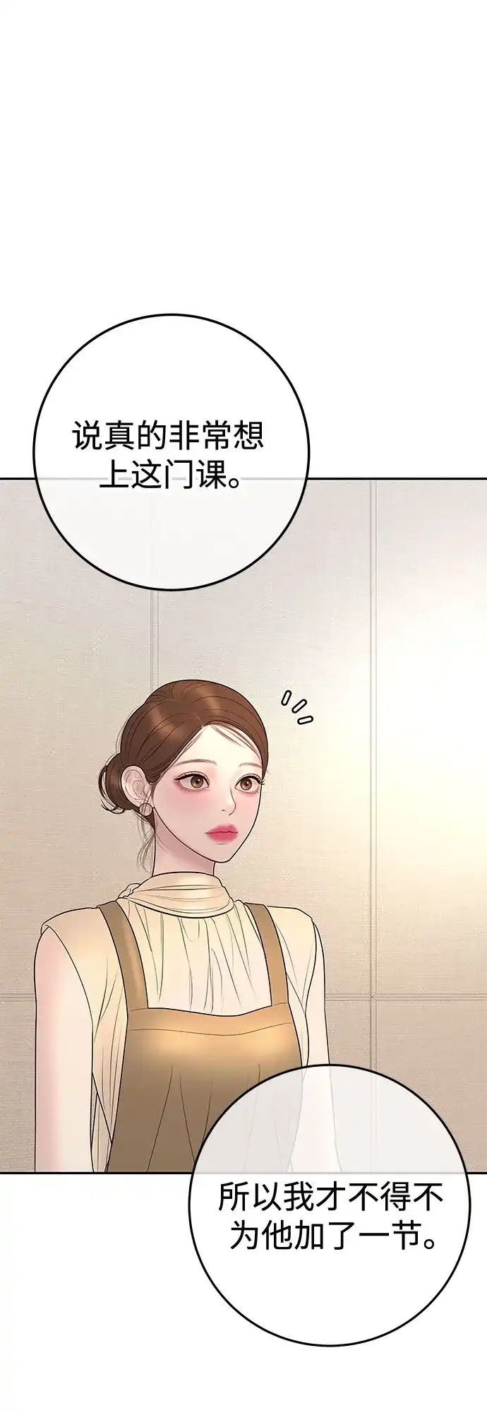 《重活一次当你嫂子》[第26话] 全世界独一无二的戒指 第9页
