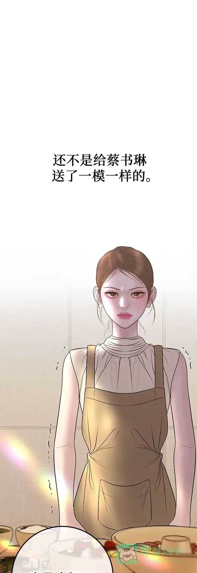 《重活一次当你嫂子》[第26话] 全世界独一无二的戒指 第36页