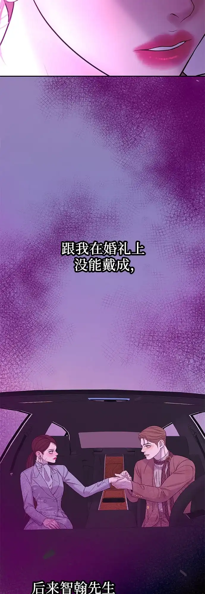 《重活一次当你嫂子》[第26话] 全世界独一无二的戒指 第20页