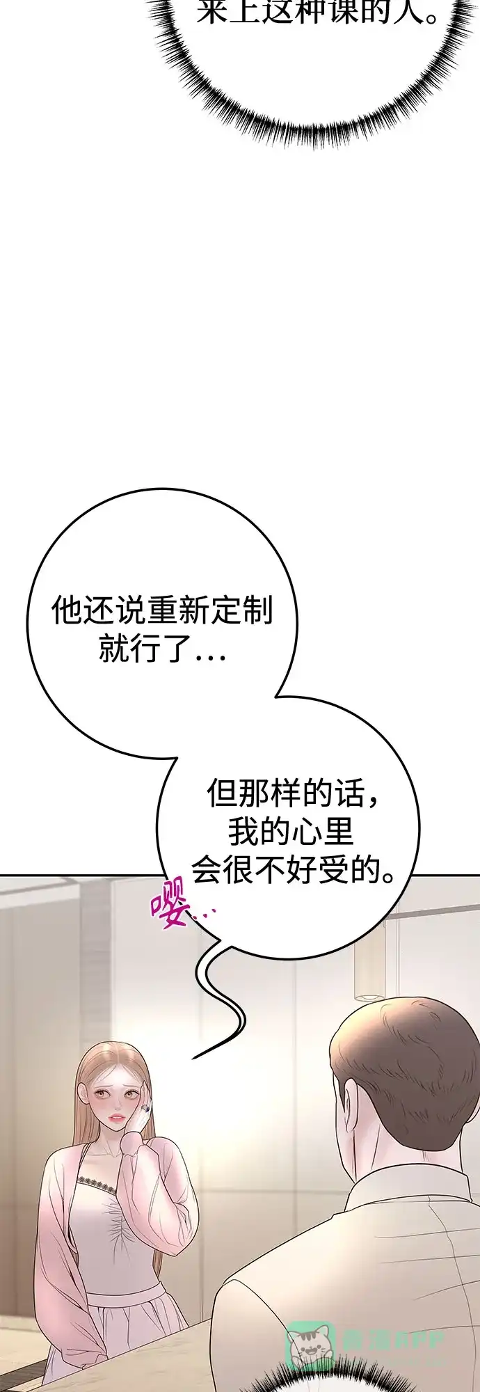 《重活一次当你嫂子》[第26话] 全世界独一无二的戒指 第41页