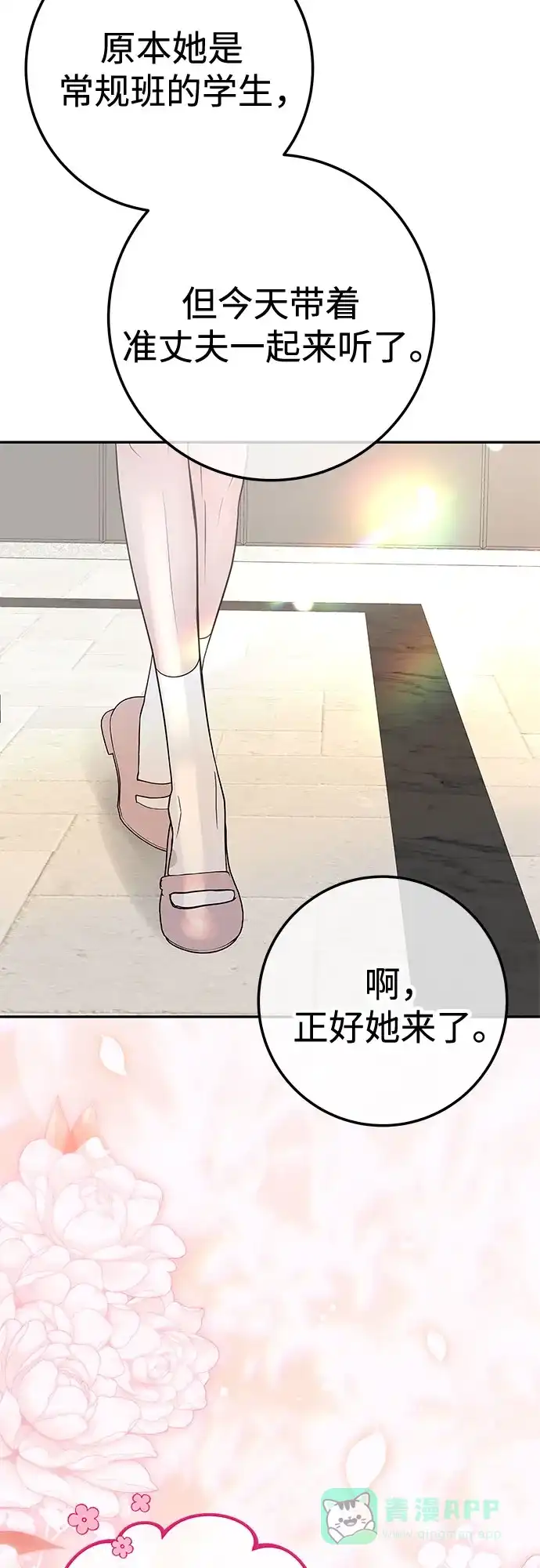 《重活一次当你嫂子》[第26话] 全世界独一无二的戒指 第26页