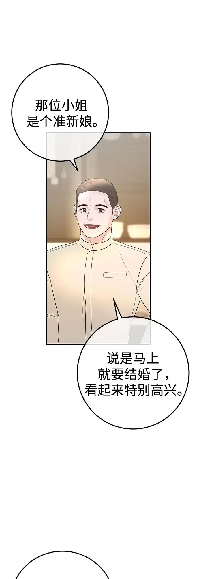 《重活一次当你嫂子》[第26话] 全世界独一无二的戒指 第25页