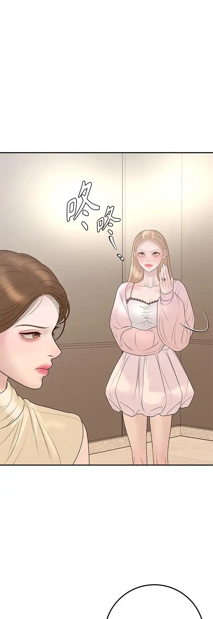 《重活一次当你嫂子》[第26话] 全世界独一无二的戒指 第50页