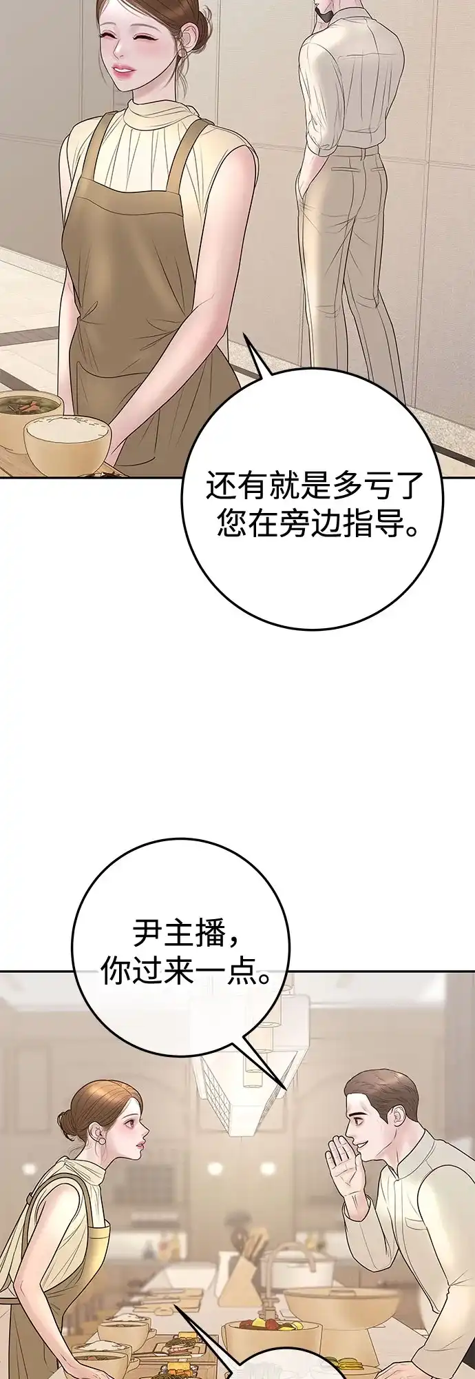 《重活一次当你嫂子》[第26话] 全世界独一无二的戒指 第5页