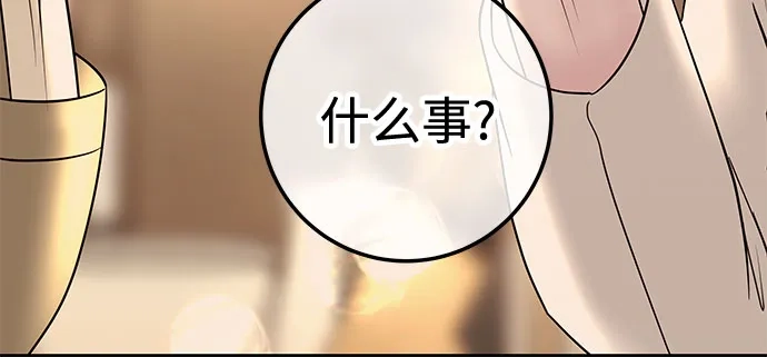 《重活一次当你嫂子》[第26话] 全世界独一无二的戒指 第7页