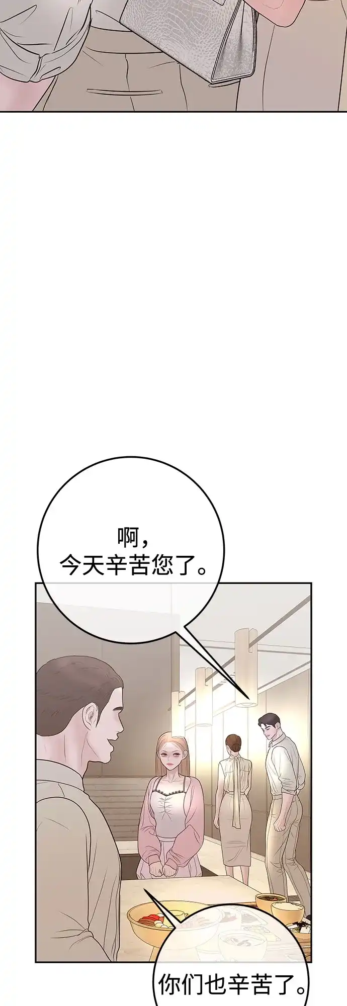 《重活一次当你嫂子》[第26话] 全世界独一无二的戒指 第45页