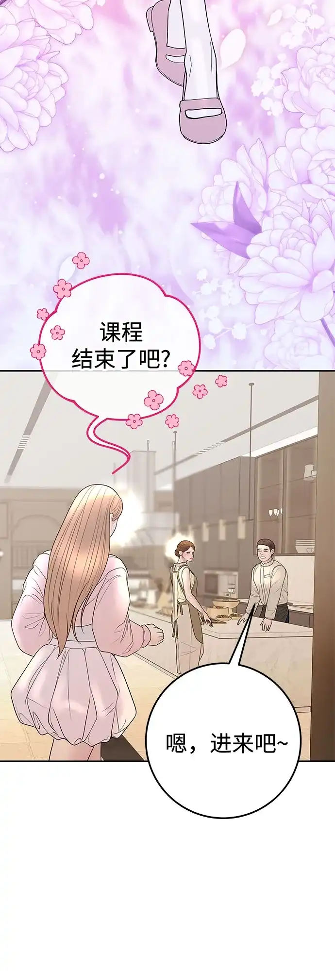 《重活一次当你嫂子》[第26话] 全世界独一无二的戒指 第28页