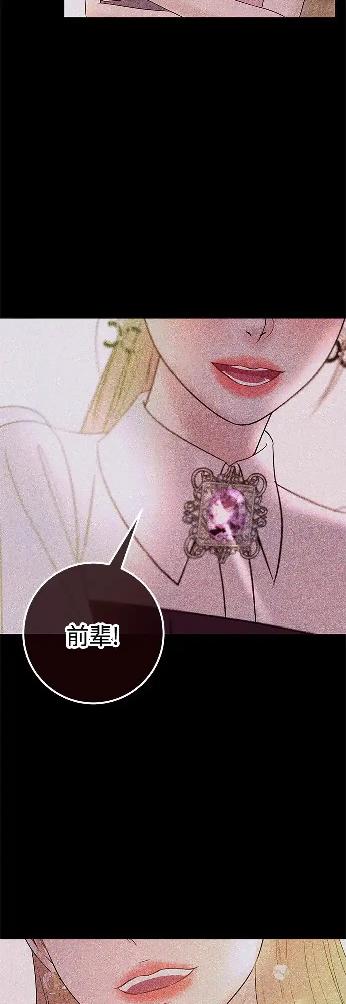《重活一次当你嫂子》[第27话] 出轨丑闻 第9页