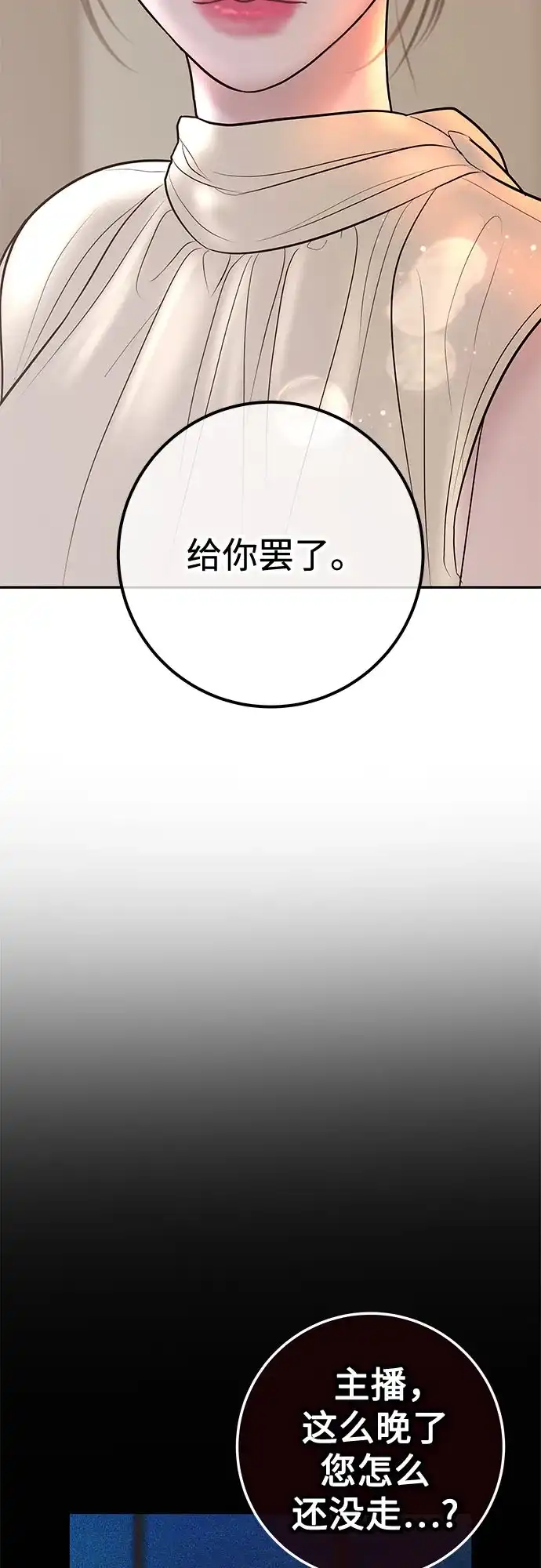 《重活一次当你嫂子》[第27话] 出轨丑闻 第5页