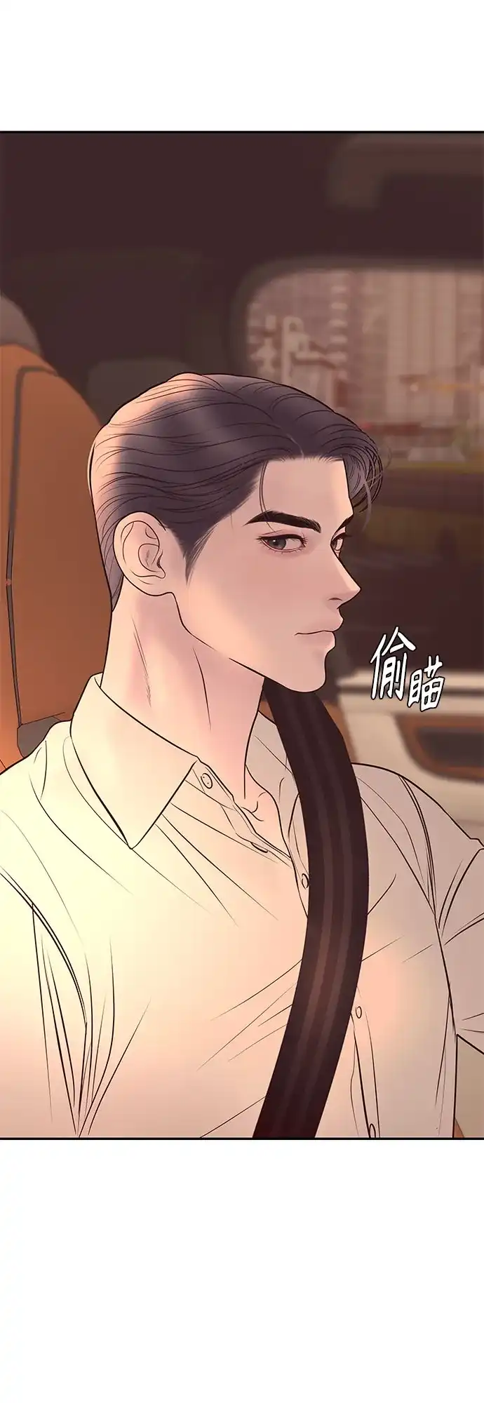 《重活一次当你嫂子》[第27话] 出轨丑闻 第25页