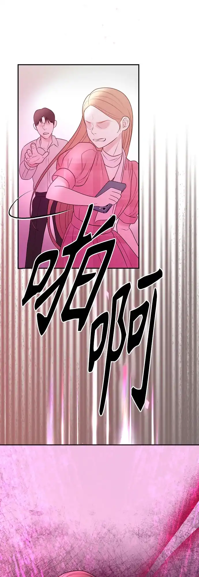 《重活一次当你嫂子》[第27话] 出轨丑闻 第55页