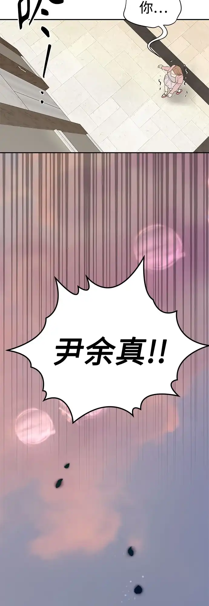 《重活一次当你嫂子》[第27话] 出轨丑闻 第22页