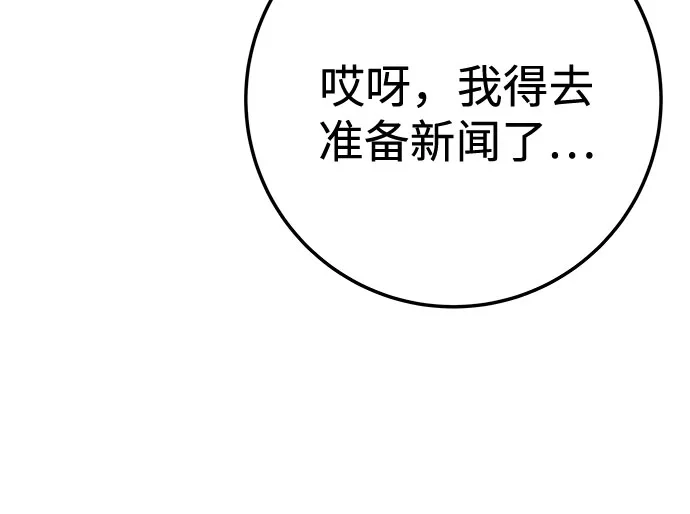 《重活一次当你嫂子》[第27话] 出轨丑闻 第39页