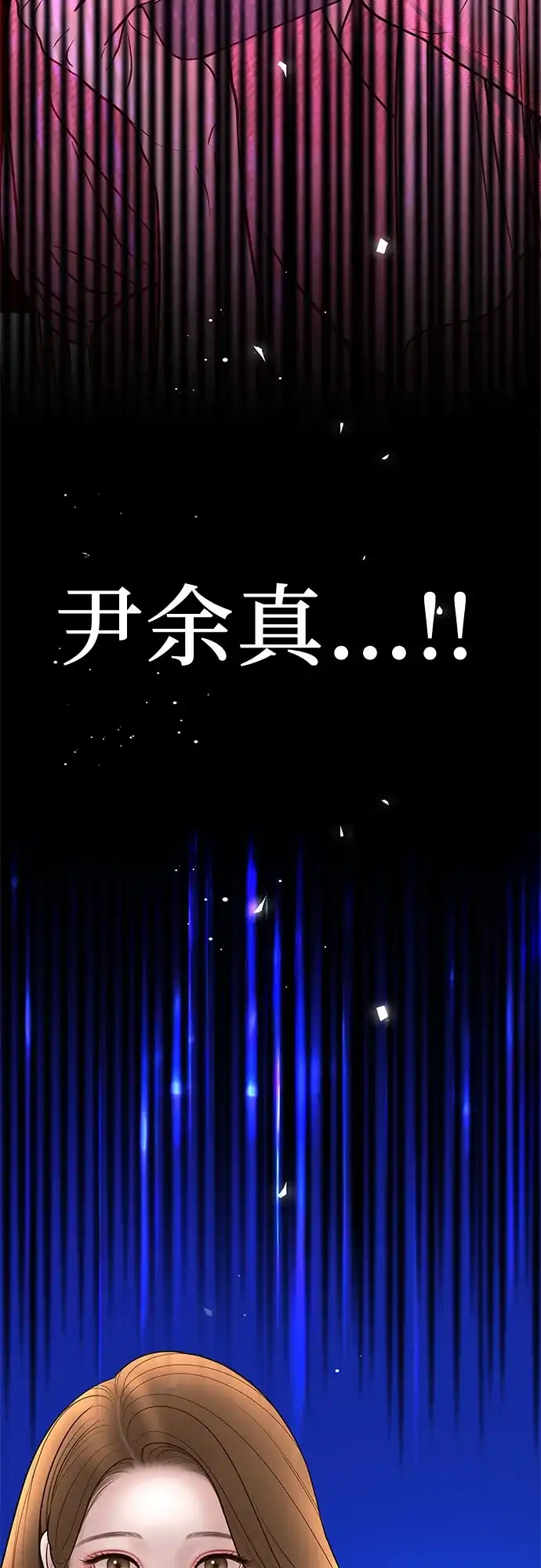 《重活一次当你嫂子》[第27话] 出轨丑闻 第63页