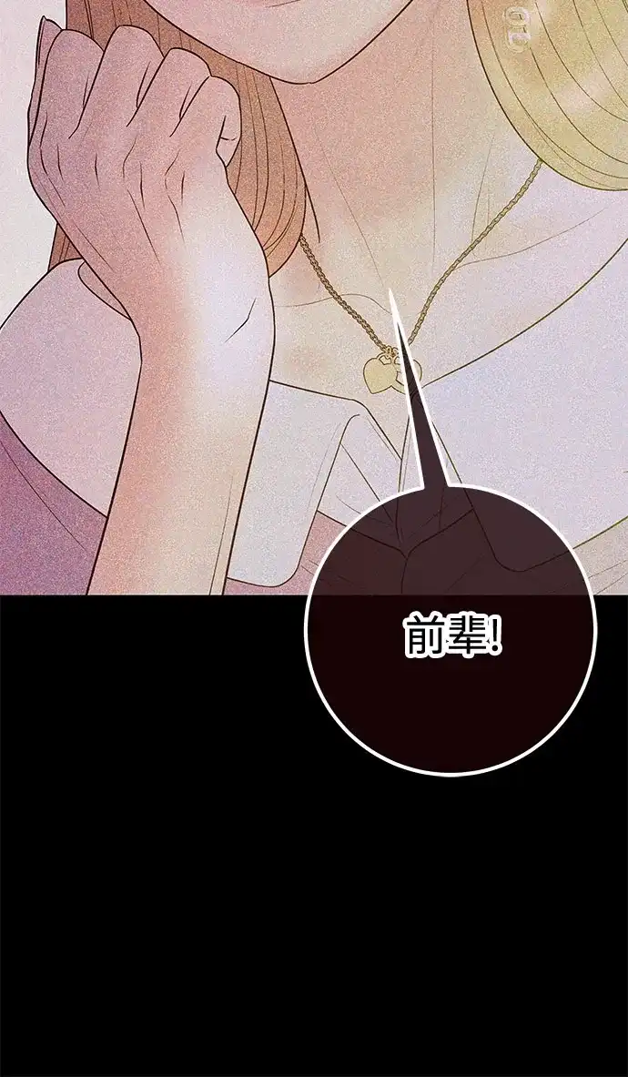 《重活一次当你嫂子》[第27话] 出轨丑闻 第10页