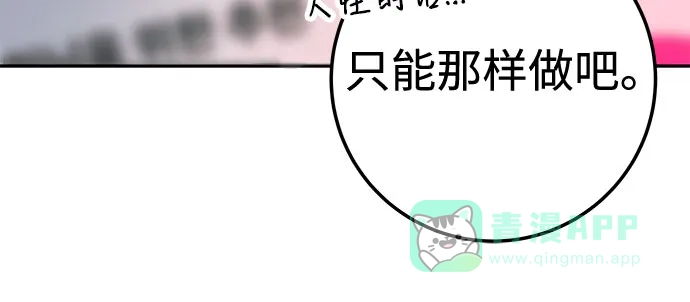 《重活一次当你嫂子》[第28话] 都是你的错 第61页