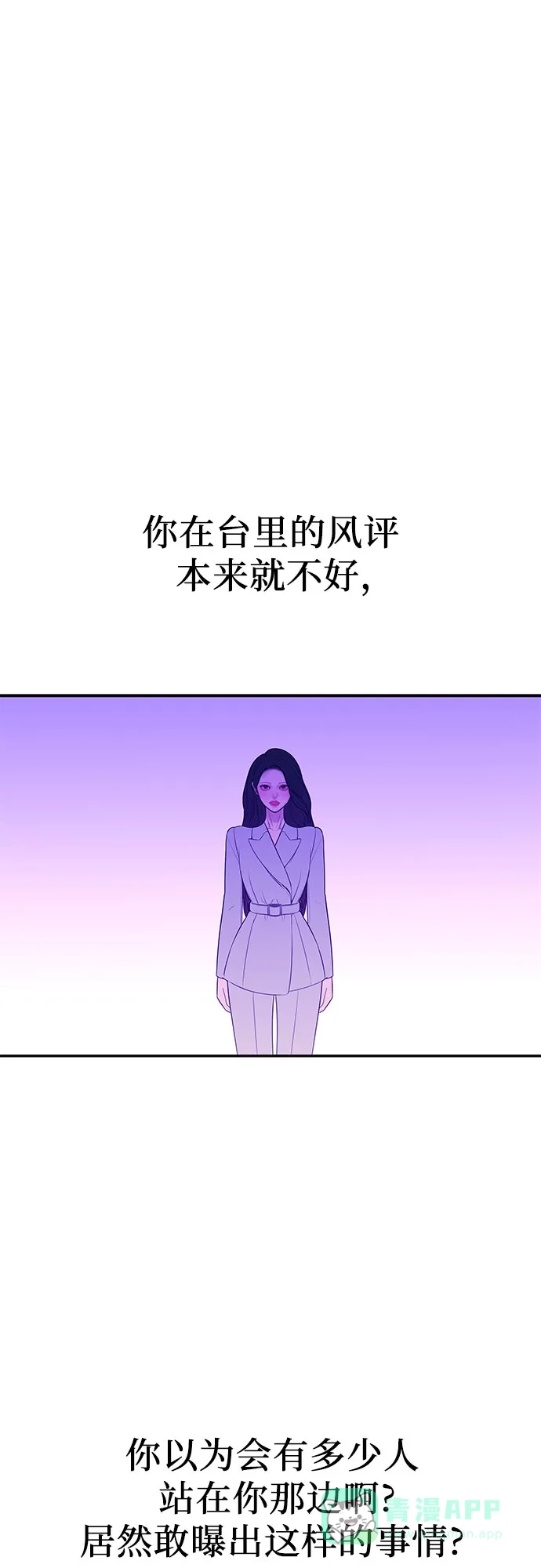 《重活一次当你嫂子》[第28话] 都是你的错 第41页