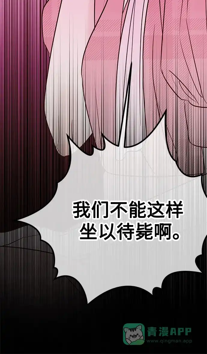 《重活一次当你嫂子》[第28话] 都是你的错 第51页
