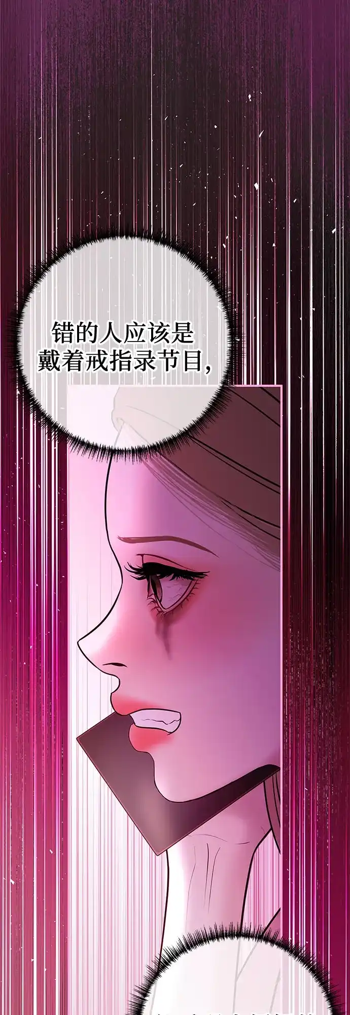 《重活一次当你嫂子》[第28话] 都是你的错 第47页