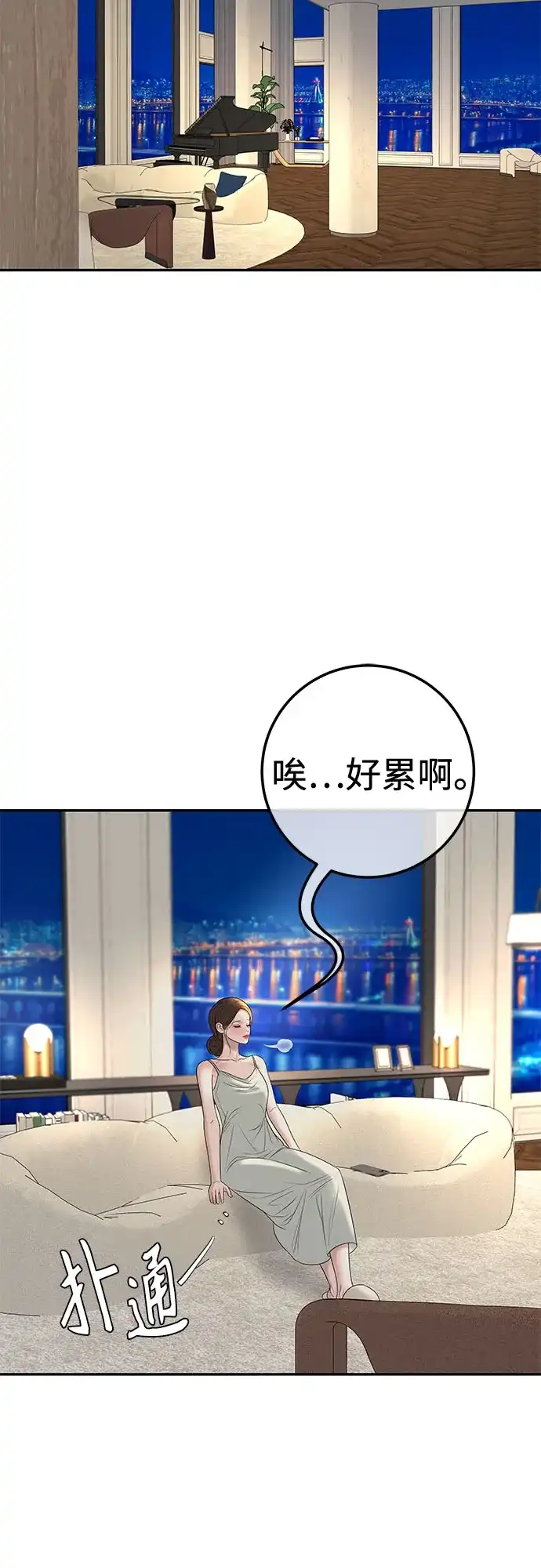 《重活一次当你嫂子》[第28话] 都是你的错 第69页