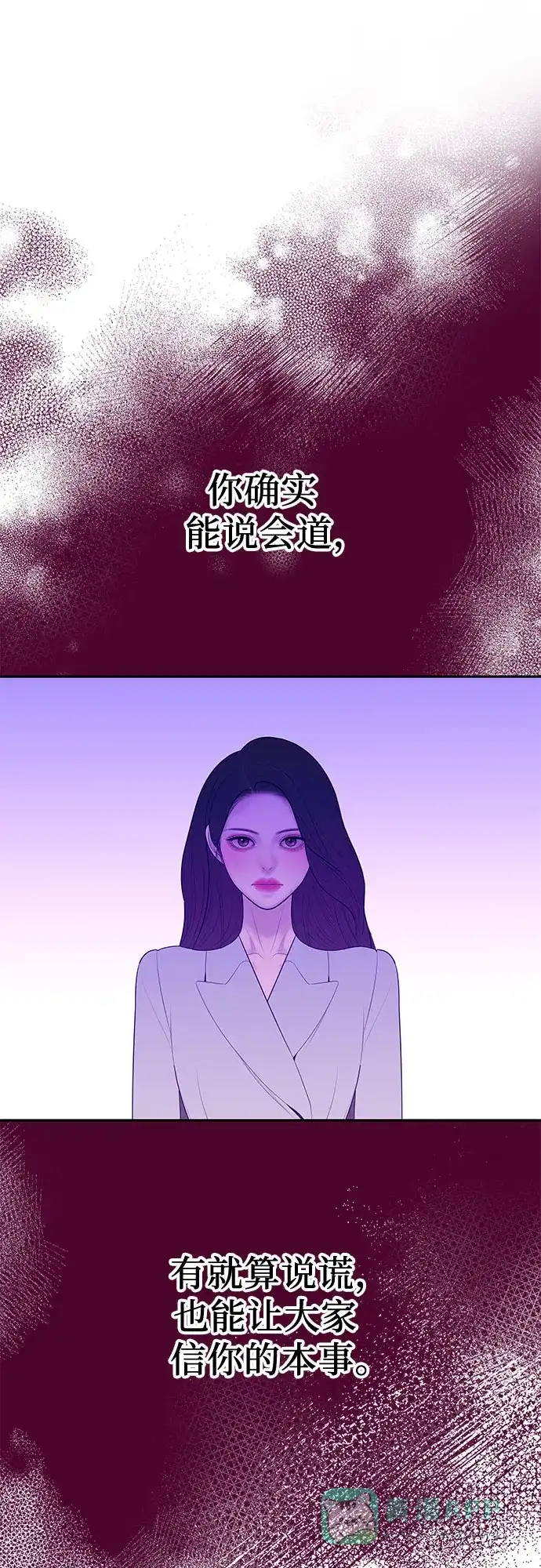 《重活一次当你嫂子》[第28话] 都是你的错 第31页