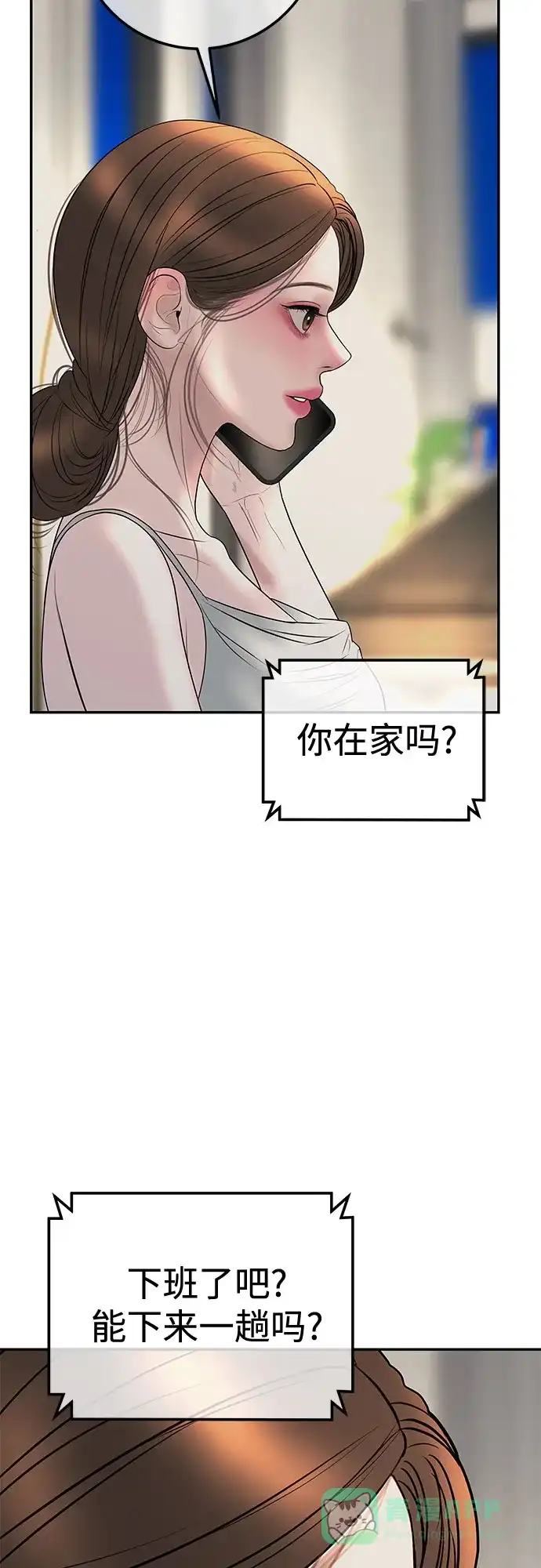 《重活一次当你嫂子》[第28话] 都是你的错 第71页