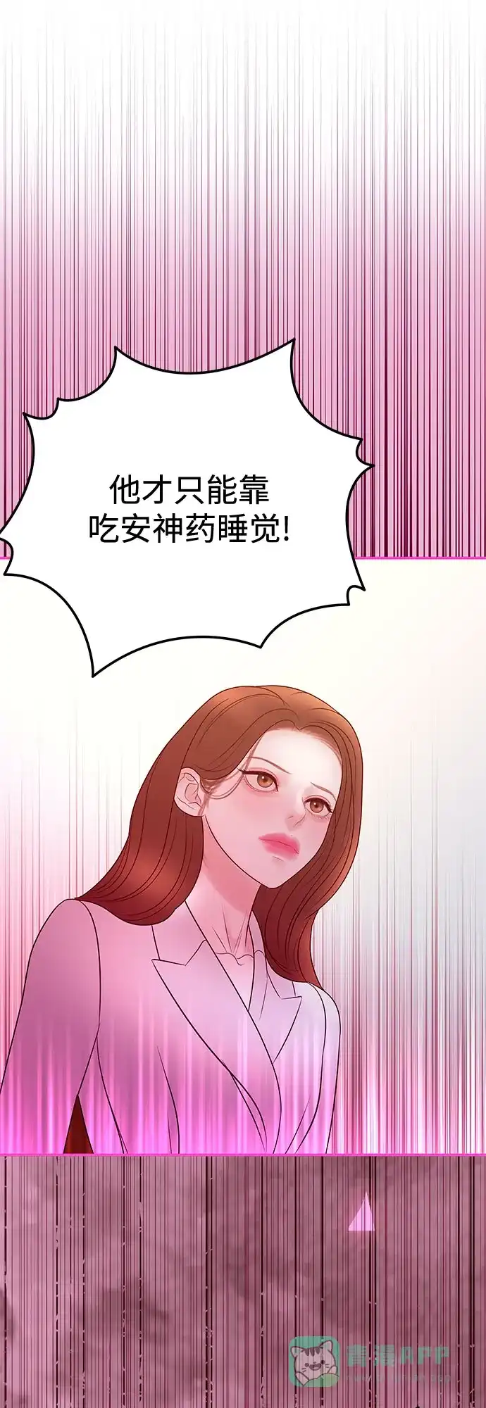 《重活一次当你嫂子》[第28话] 都是你的错 第26页