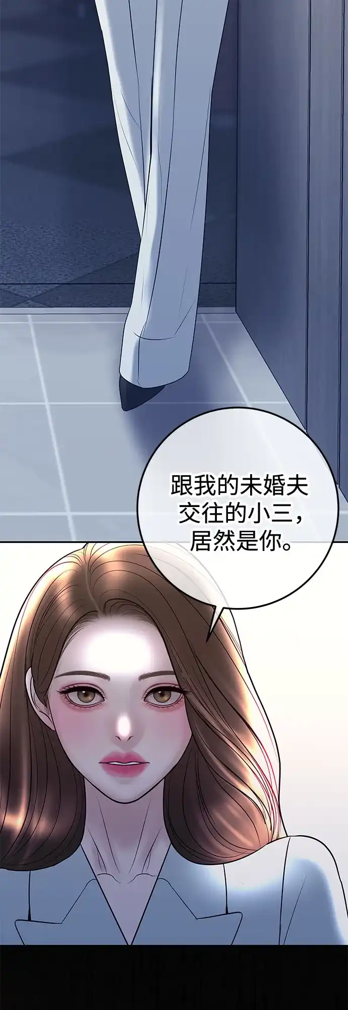 《重活一次当你嫂子》[第28话] 都是你的错 第9页