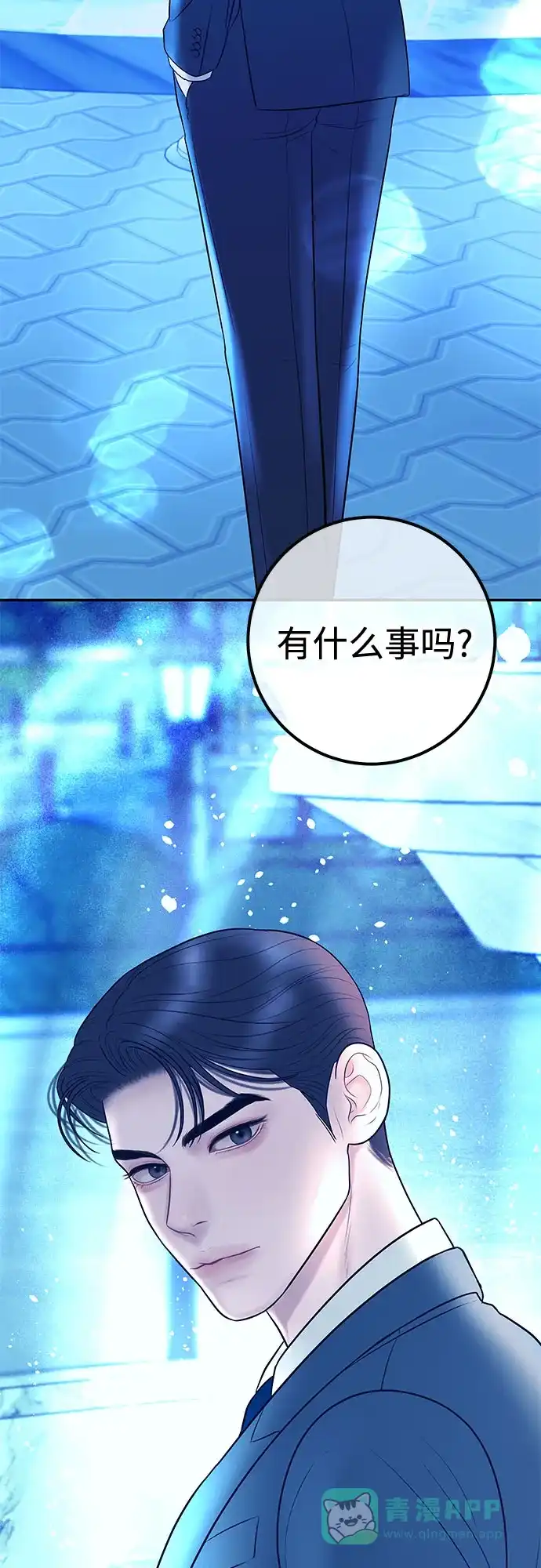 《重活一次当你嫂子》[第28话] 都是你的错 第76页
