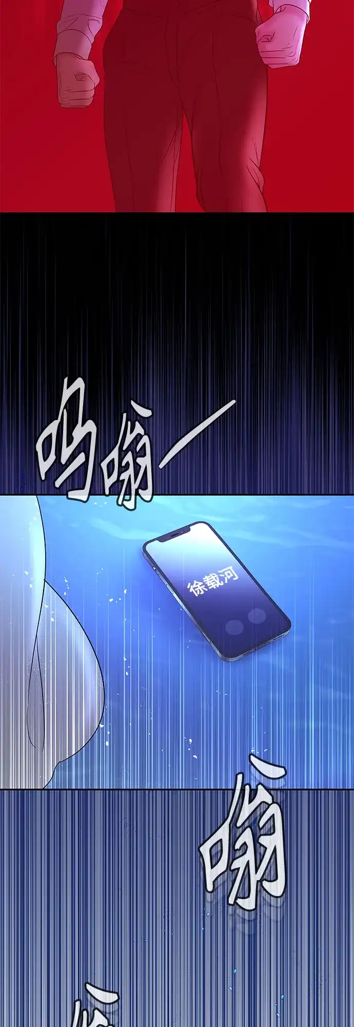 《重活一次当你嫂子》[第29话] 新戒指 第63页