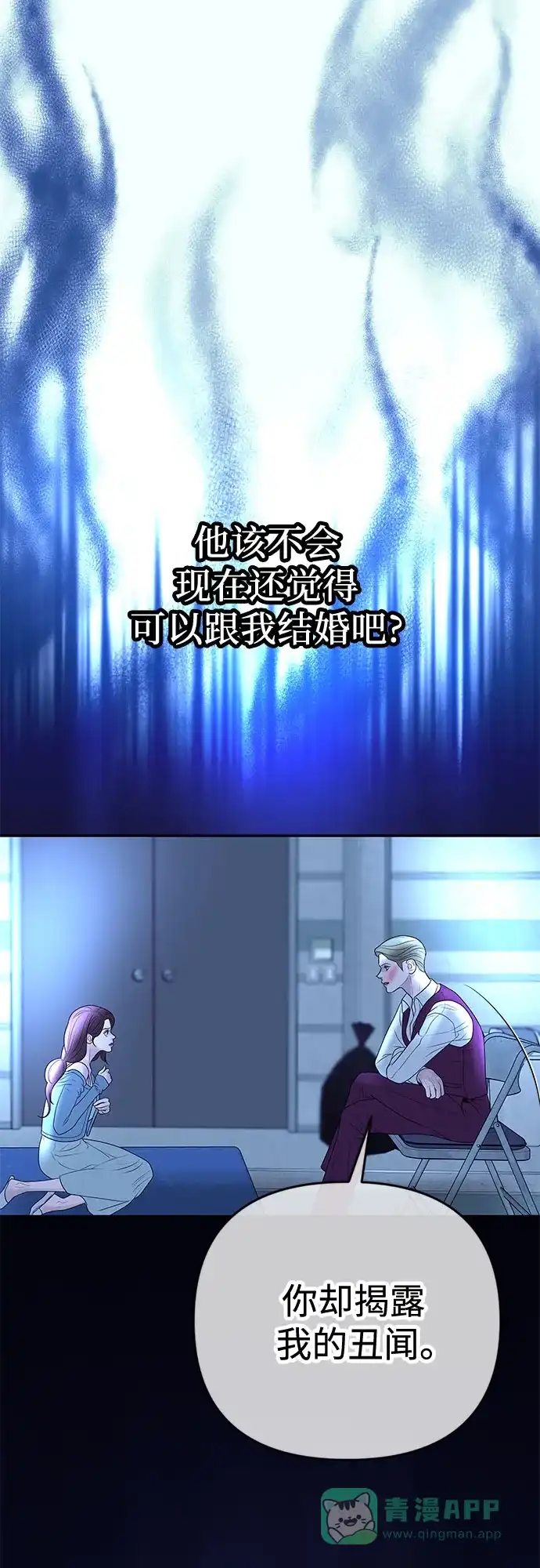 《重活一次当你嫂子》[第29话] 新戒指 第51页