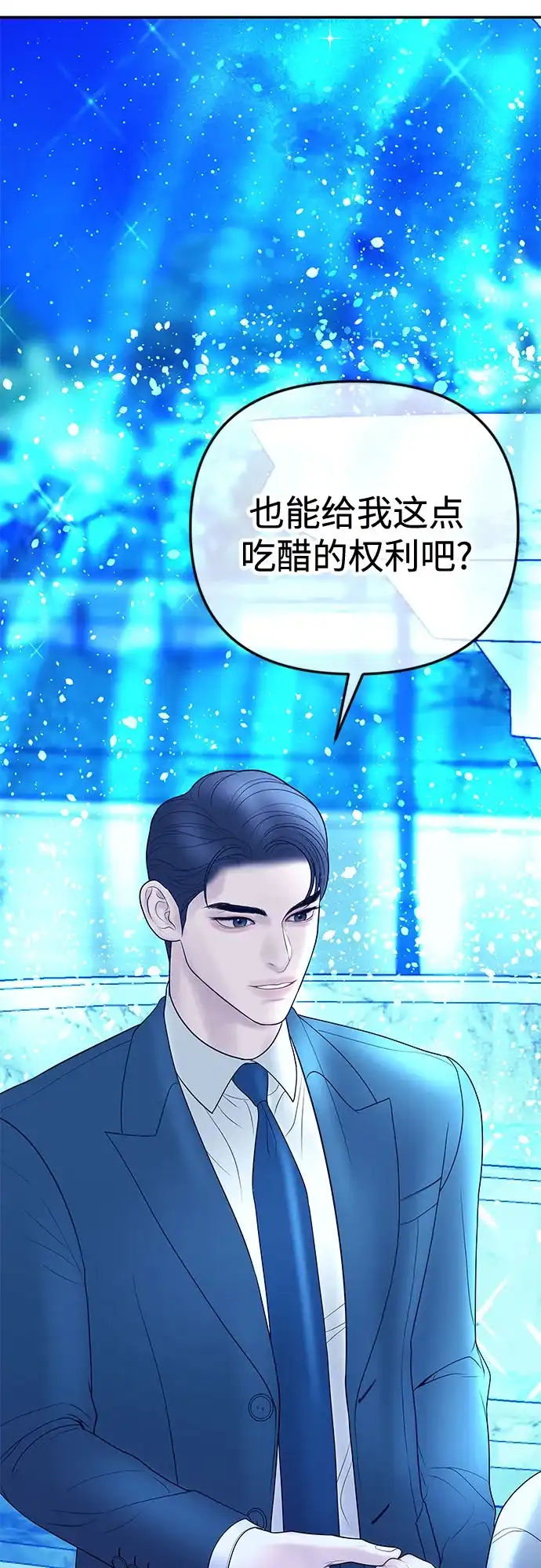 《重活一次当你嫂子》[第29话] 新戒指 第23页