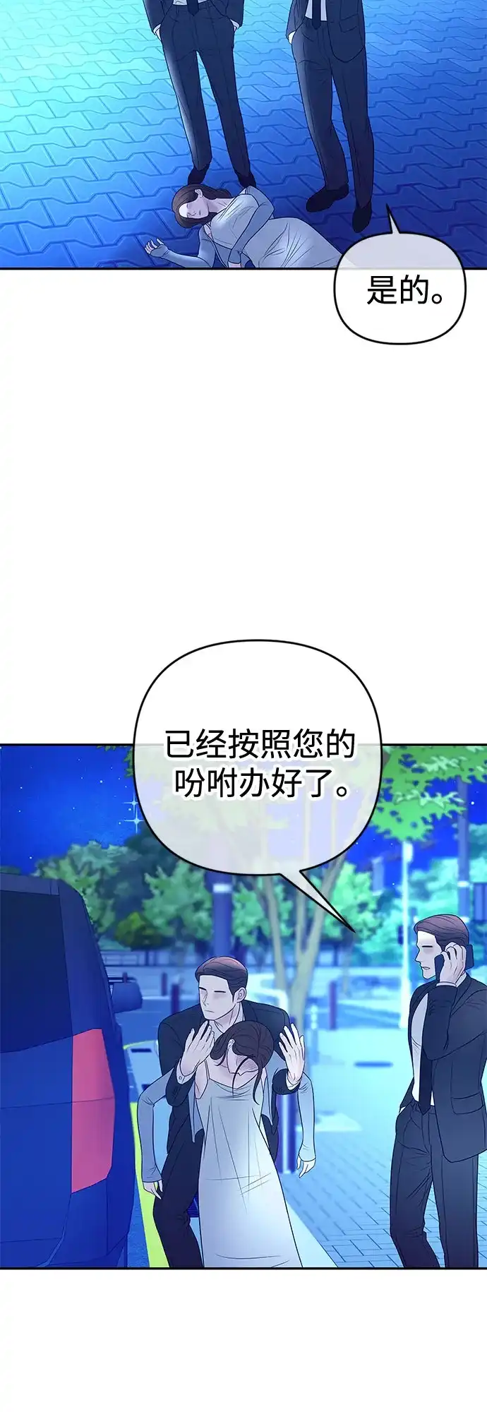 《重活一次当你嫂子》[第29话] 新戒指 第38页