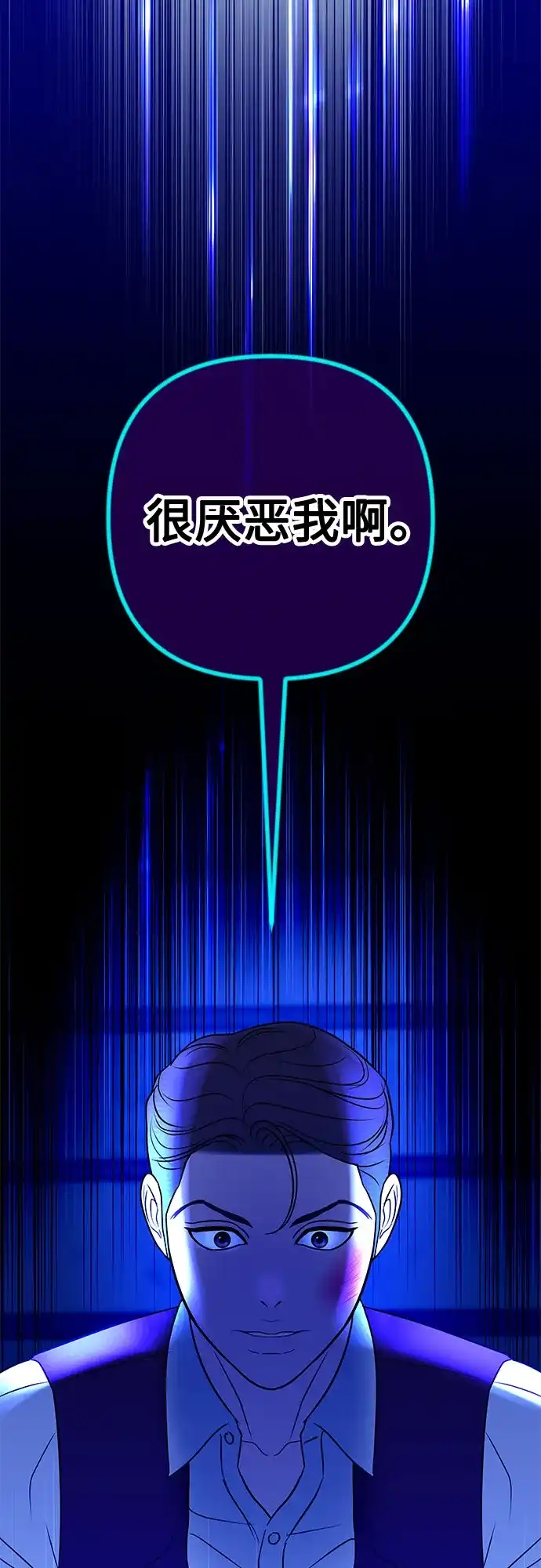 《重活一次当你嫂子》[第29话] 新戒指 第58页